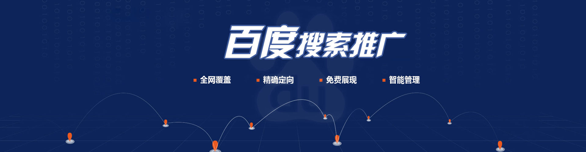 博望sem广告
