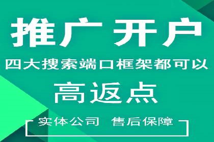 百度推广服务费案例：助力企业实现线上线下联动